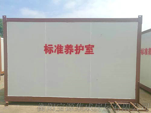 标准养护室02