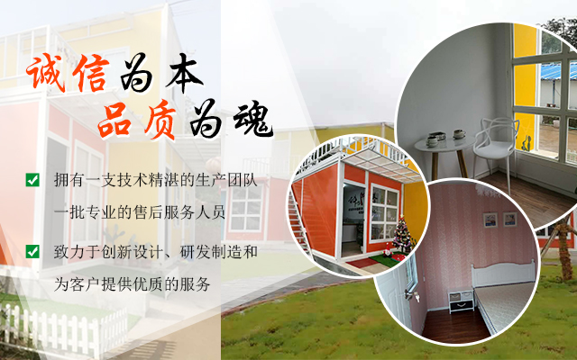 衡阳宝源集成房屋有限公司_衡阳宝源集成房屋|宝源集成房屋|活动板房哪家好