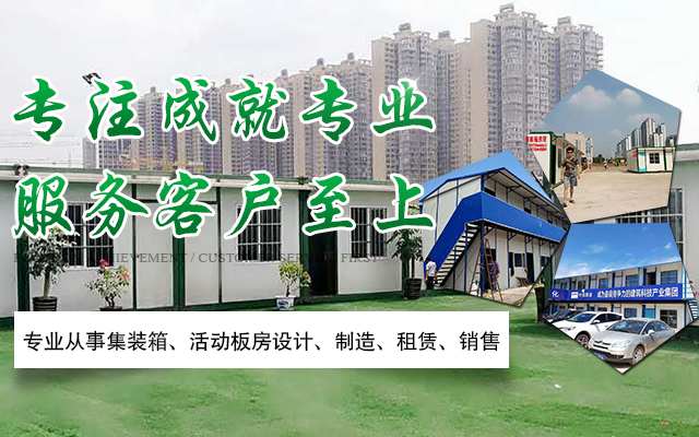 衡阳宝源集成房屋有限公司_衡阳宝源集成房屋|宝源集成房屋|活动板房哪家好
